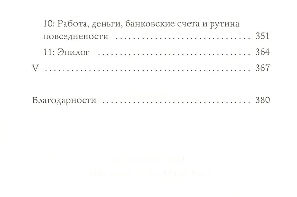 Книга Состояние свободы: роман. Мухержи Н. () — 3
