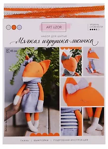 Набор для шитья Мягкая игрушка Лисичка 18*22*2,5см