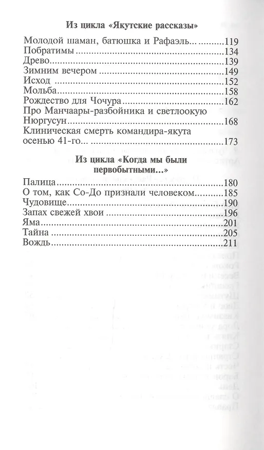 Книга Тайна. Книга первая () — 3