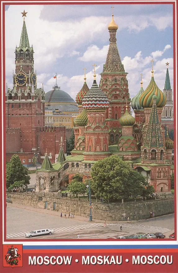 Набор открыток Москва (верт.) (№62) (упаковка) 2490706 — 1