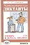 Математические диктанты Алгебра и начала анализа 7-11 кл. (м) Левитас — 2565713 — 1