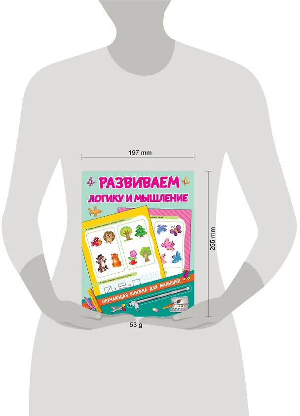 Книга Развиваем логику и мышление (Валентина Дмитриева) — 3