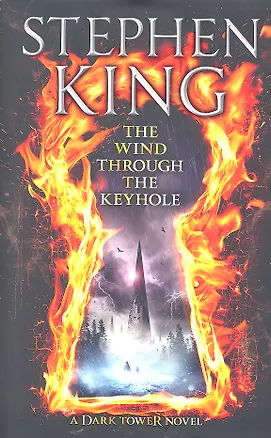 Книга The Wind Through The Keyhole (Стивен Кинг)