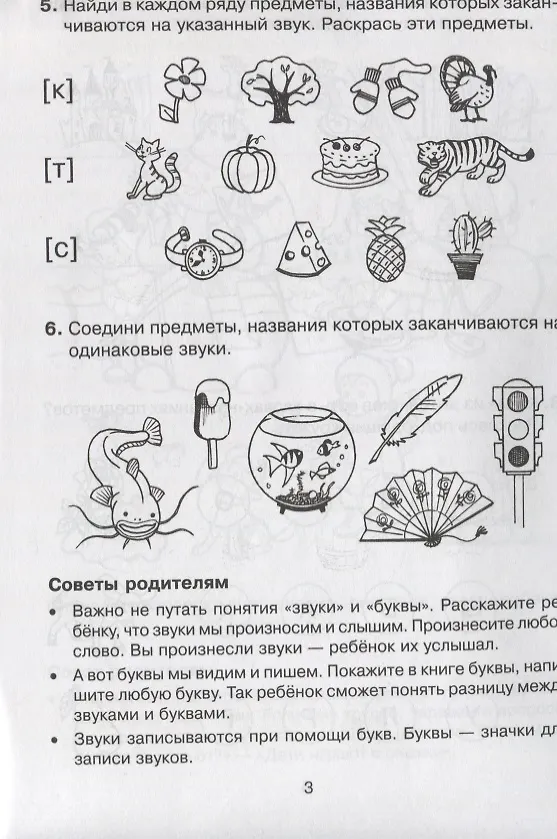 Книга Обучение грамоте () — 3
