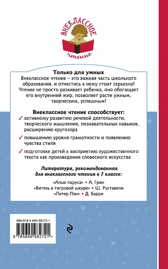 Книга Сказки тысячи и одной ночи (мВнЧт) Салье (Михаил Салье) — 2