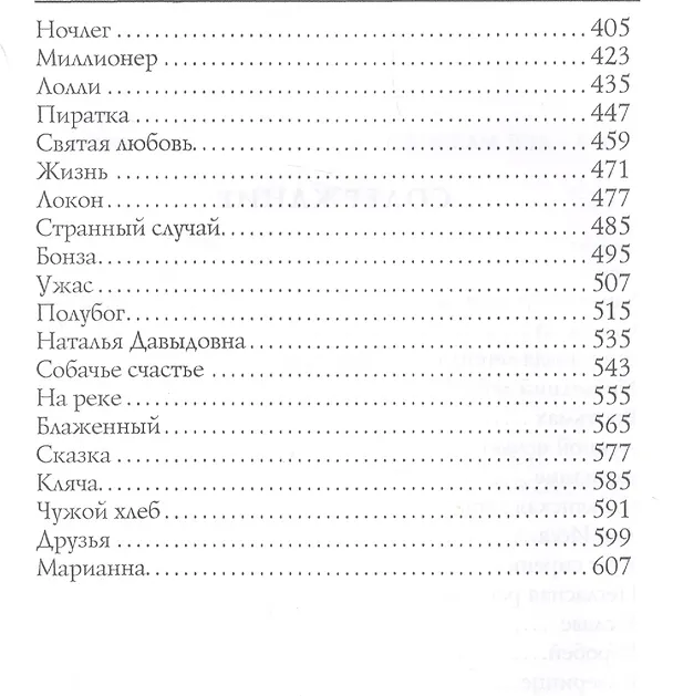 Книга Лунной ночью: повести и рассказы (Александр Куприн) — 3