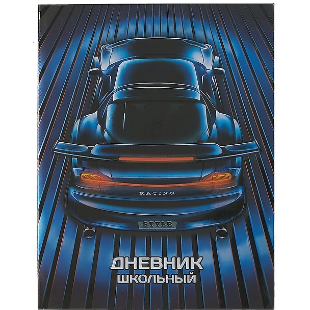 Дневник школьный «Синие авто», Феникс+ 2901439 — 1