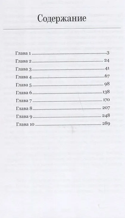Книга Судьба и воля (Лев Клиот) — 2