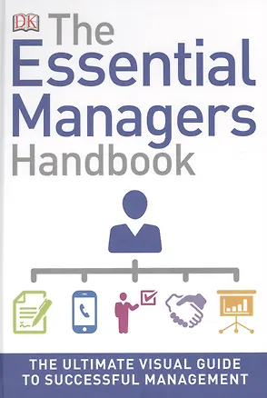 Книга The Essential Managers Handbook ()