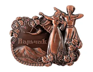 Магнит металл Нальчик Горы-Лезгинка (медь) (Нальчик) (027-3CU-143K4) 3124698