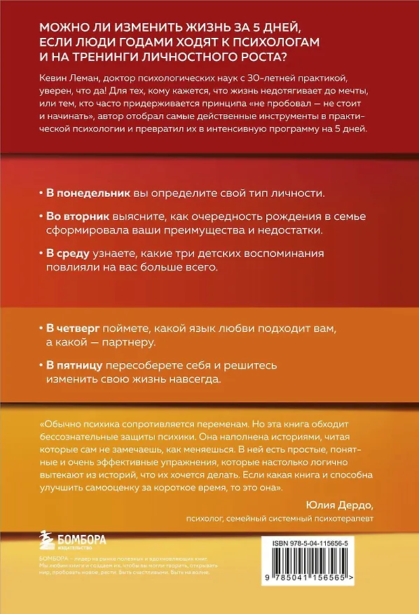 Книга Комплект из 2-х книг: Новая жизнь к пятнице+Новый секс к пятнице (Кевин Леман) — 7