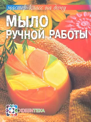 Мыло ручной работы — 2358700 — 1