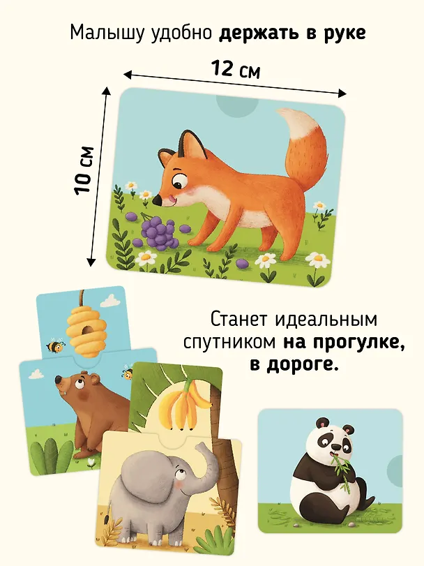 Книга Развивающие карточки животные с выдвижными элементами "Тяни и корми" (Елена Макаревич) — 7