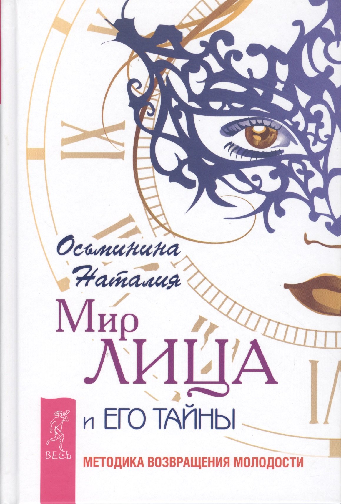 

Мир лица