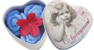 Набор С восхищением в шкатулке сердце малое (571073) (7х7х3,7) (3шт. мыльные лепестки, цветочек) 2345647