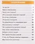 Тренажёр по литературному чтению. 1 класс — 3174543 — 2