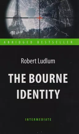 The Bourne Identity = Идентификация Борна. Книга для чтения на английском языке. Intermediate — 2610891 — 1