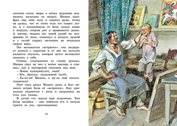 Книга Рассказы для детей (Максим Горький) — 10