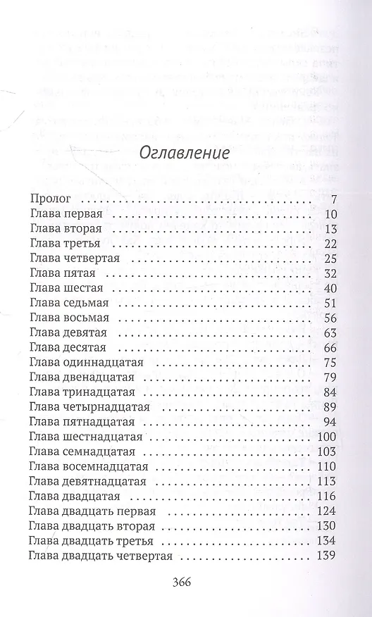 Книга Кровавое ранчо (Д.К. Худ) — 2