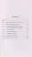Введение в китайскую литературу: от древности до наших дней: учебник — 3133085 — 3