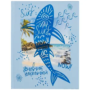 Дневник школьный Феникс+, "Сёрфинг"