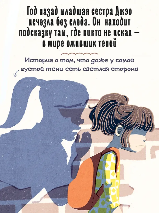 Книга Магазин теней «Лунный свет». Книга 2. Кошка в стеклянной бутылке (Усу Ким, Ыгён Чон) — 5
