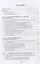 Активные процессы в русском языке новейшего периода Учебное пособие — 2930723 — 2