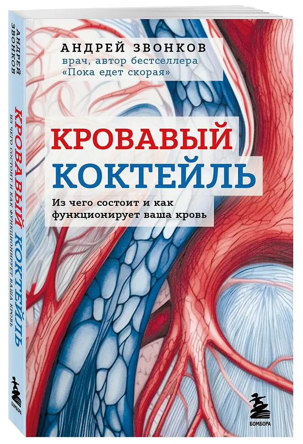 Книга Комплект самых полезных книг для здоровья сердца (ИК) () — 4