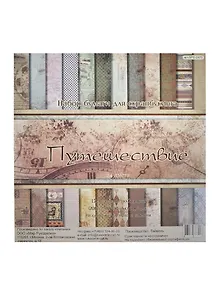 Набор бумаги для скрапбукинга Путешествие (SPD-2475) (24л.) (30,5х30,5см) (200гр/м2) (Рукоделие)