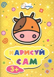 Коровка НС-3-4