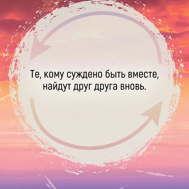 Книга Доля вероятности (Ребекка Яррос) — 10
