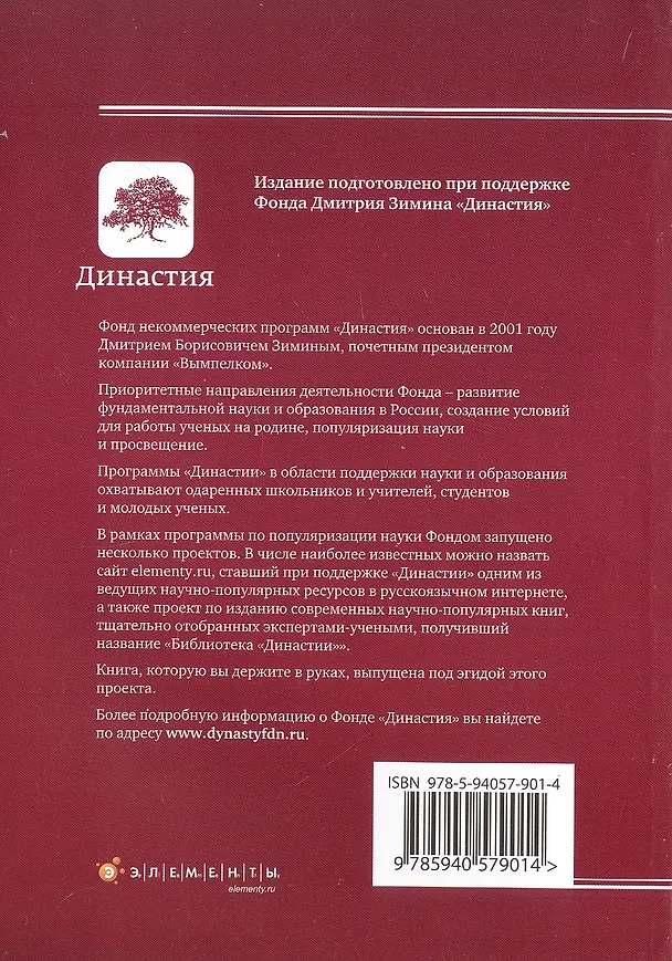 Книга Экспериментальное наблюдение математических фактов (Владимир Арнольд) — 2