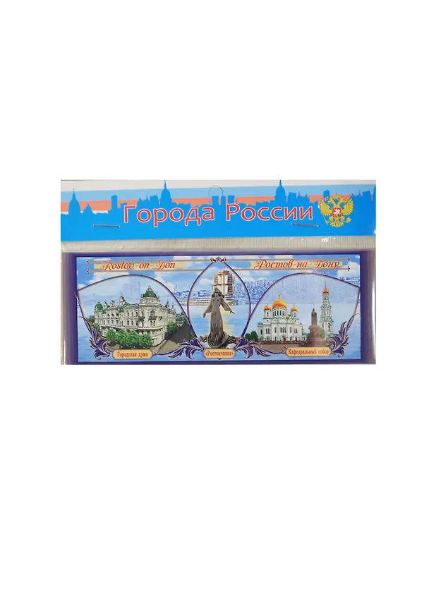 ГС Магнит Ростов-на-Дону (13,5*5 см) (650081) 2378762 — 1
