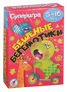 КИ. Суперигра. Бешеные бегемот