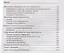 Соматические заболевания, отравления при беременности: учебно-метод. пособие — 2923392 — 3
