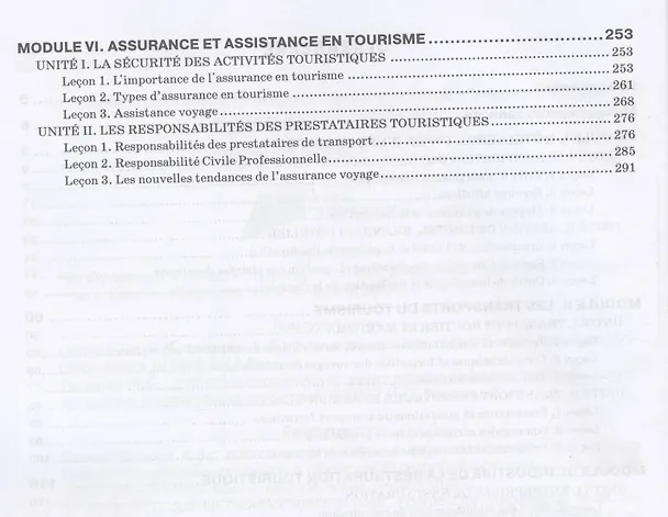 Книга Le Franсais professionnel. Tourisme & Industrie de l’accueil. Partie 2: Учебник для вузов (Н. Левина) — 4