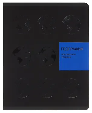 Тетрадь 48 листов, клетка, "New Black. География" 3098259