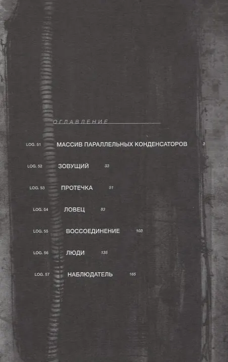 Блейм! Том 9 (Blame!). Манга 2676205 — 2