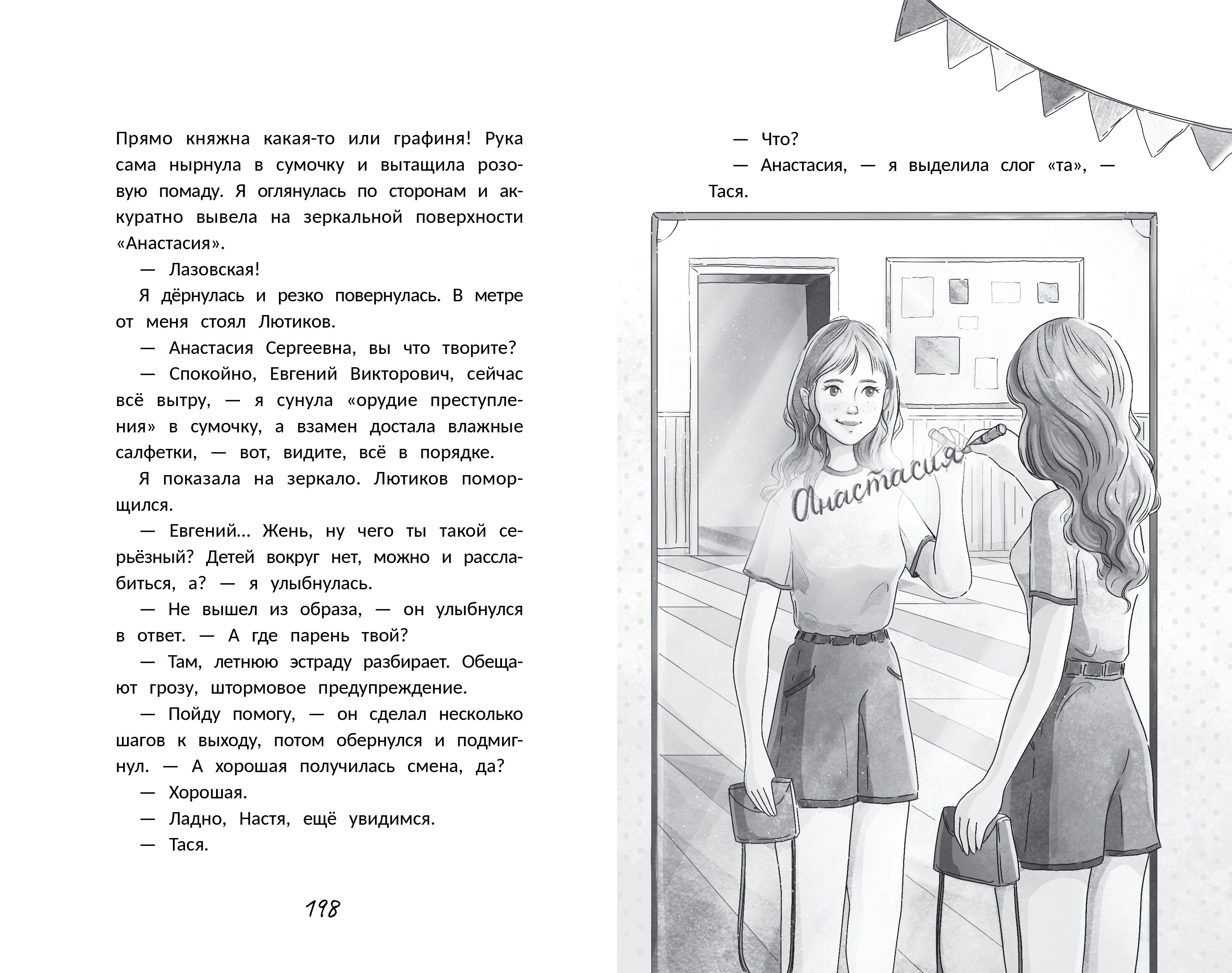 Изображение бумажной книги