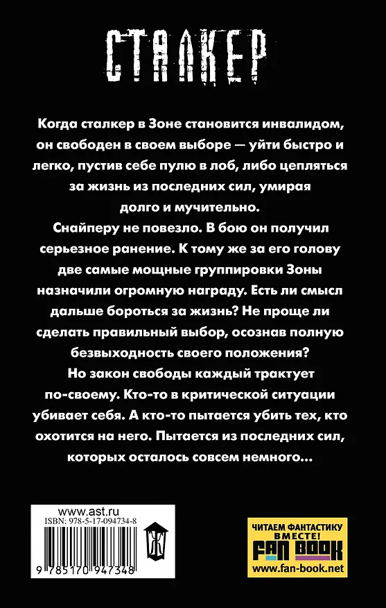 Книга Закон свободы (Дмитрий Силлов) — 2