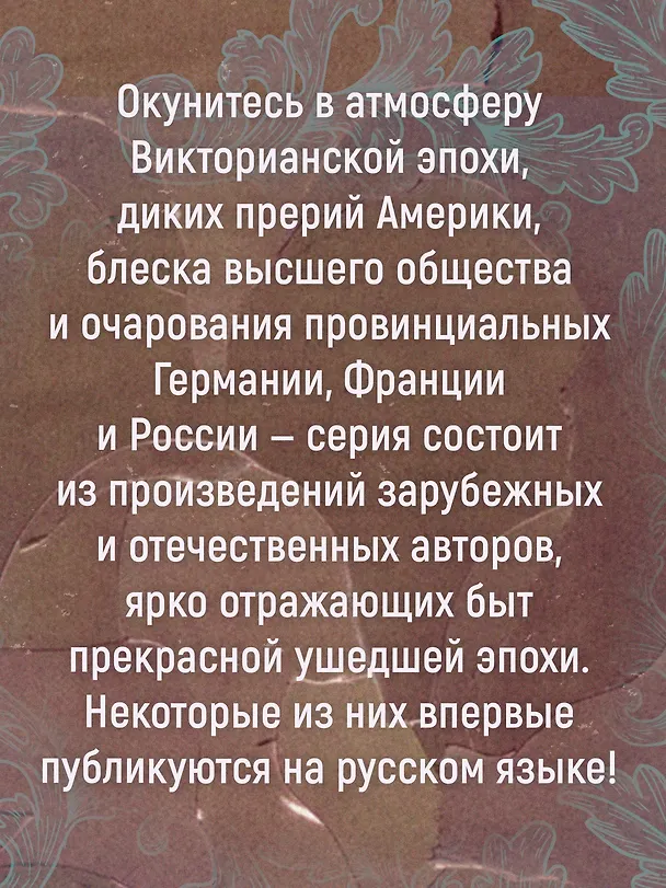 Книга Кровавые деньги (Фергюс Хьюм) — 9