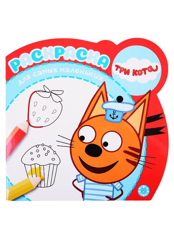 Книга Раскраска для самых маленьких "Три кота" () — 1