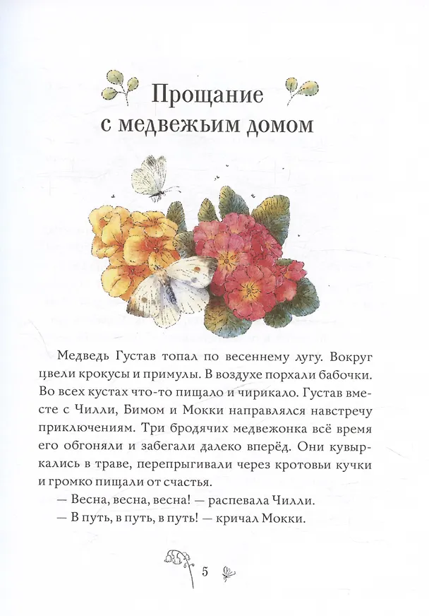 Книга Лениградская, Новгородская, Псковская области. Автомобильная карта. Масштаб (1: 800 000) () — 4
