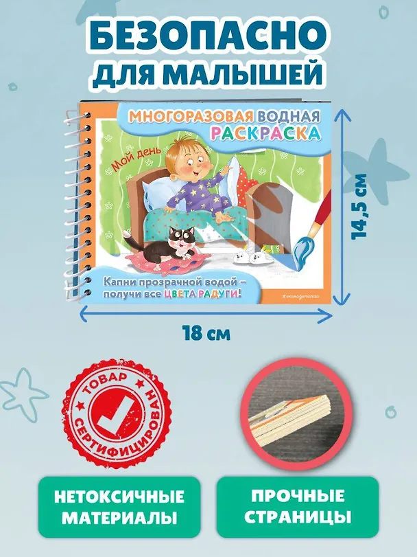 Книга Мой день () — 7
