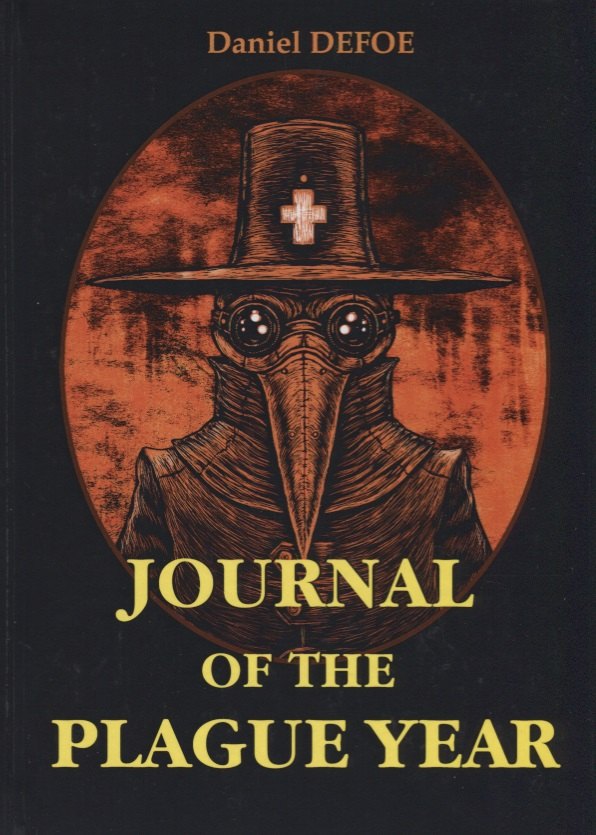 

Journal of the Plague Year = Дневник чумного года: на англ.яз