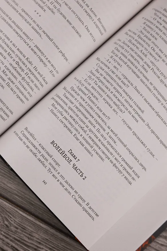 Книга Олимпиец-1 (сборник) (Артур Осколков) — 10