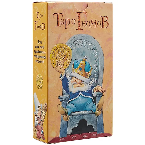 Книга Таро Аввалон, Таро Гномов RUS () — 1