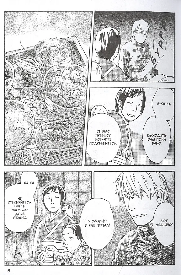 Знаток Муси. Том 8 (Мастер Муси / Mushishi). Манга 2885083 — 2