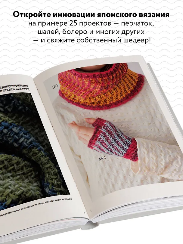 Книга 55 фантастических узоров. Японское практическое руководство Котоми Хаяши (Котоми Хаяши) — 6