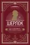 Quiz-Box. Шерлок. 80 головоломок от великого сыщика — 369758 — 1